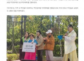 (보도자료)삼산종합사회복지관 “주민참…