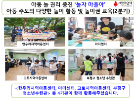 놀자마을아 마을 놀…