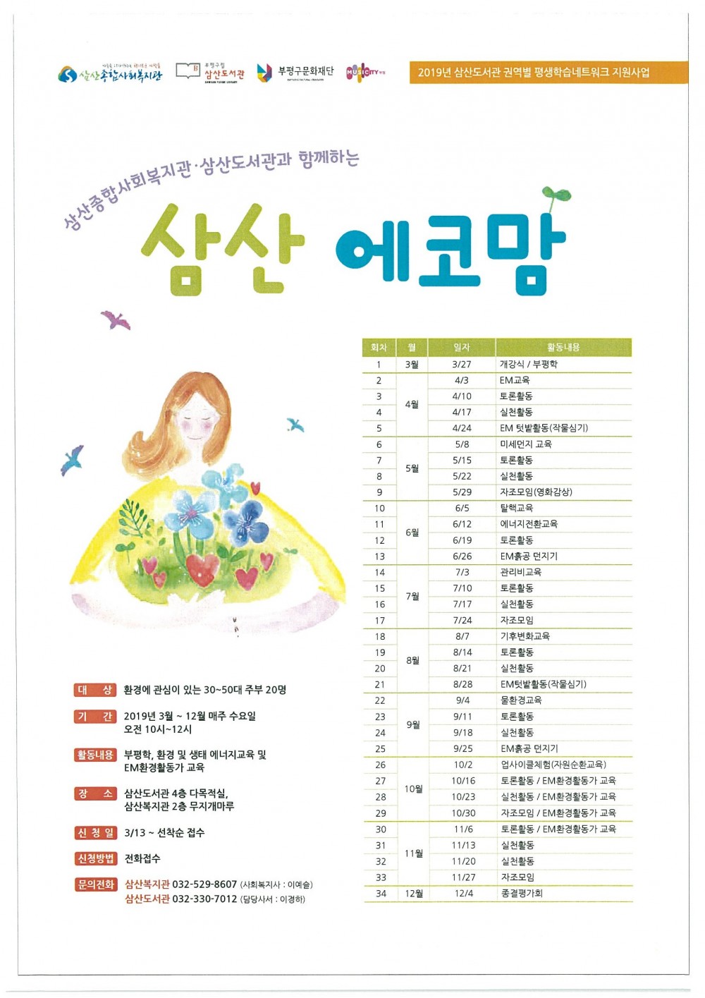 d151a2e472893a72ecb1301cb772e9d9_1552611