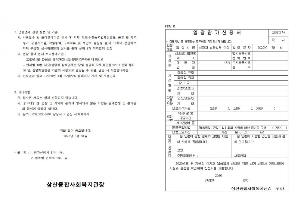 4dd9bcd98a3bcb2154496186effd47f7_1583383