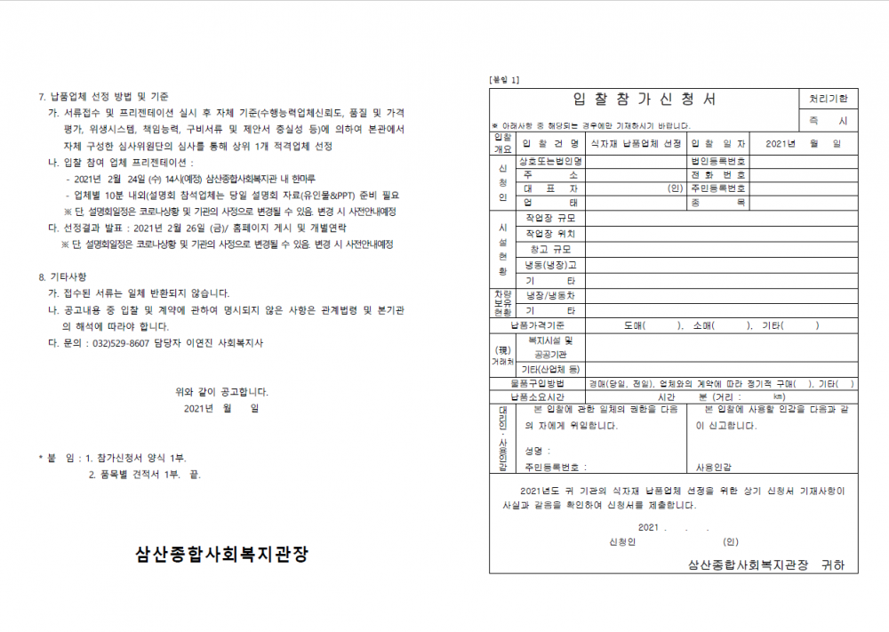 fd4c650f5a687974b250400b7882ba25_1612771