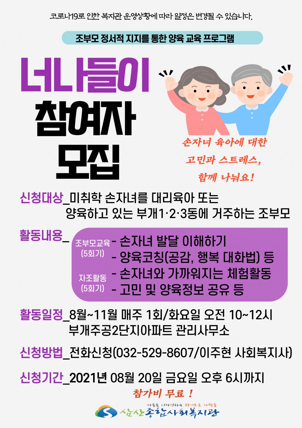 262db2bbe83c23ad3228e33c6ae49461_1625711