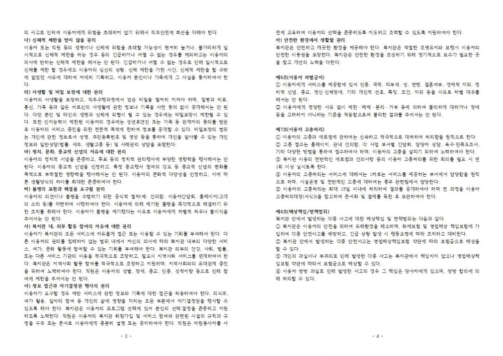 84681485860bafc5daf69f2727e424e9_1722227