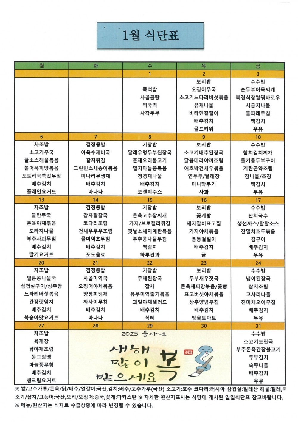 29da94f5887f35049e6588d994cb4677_1735618