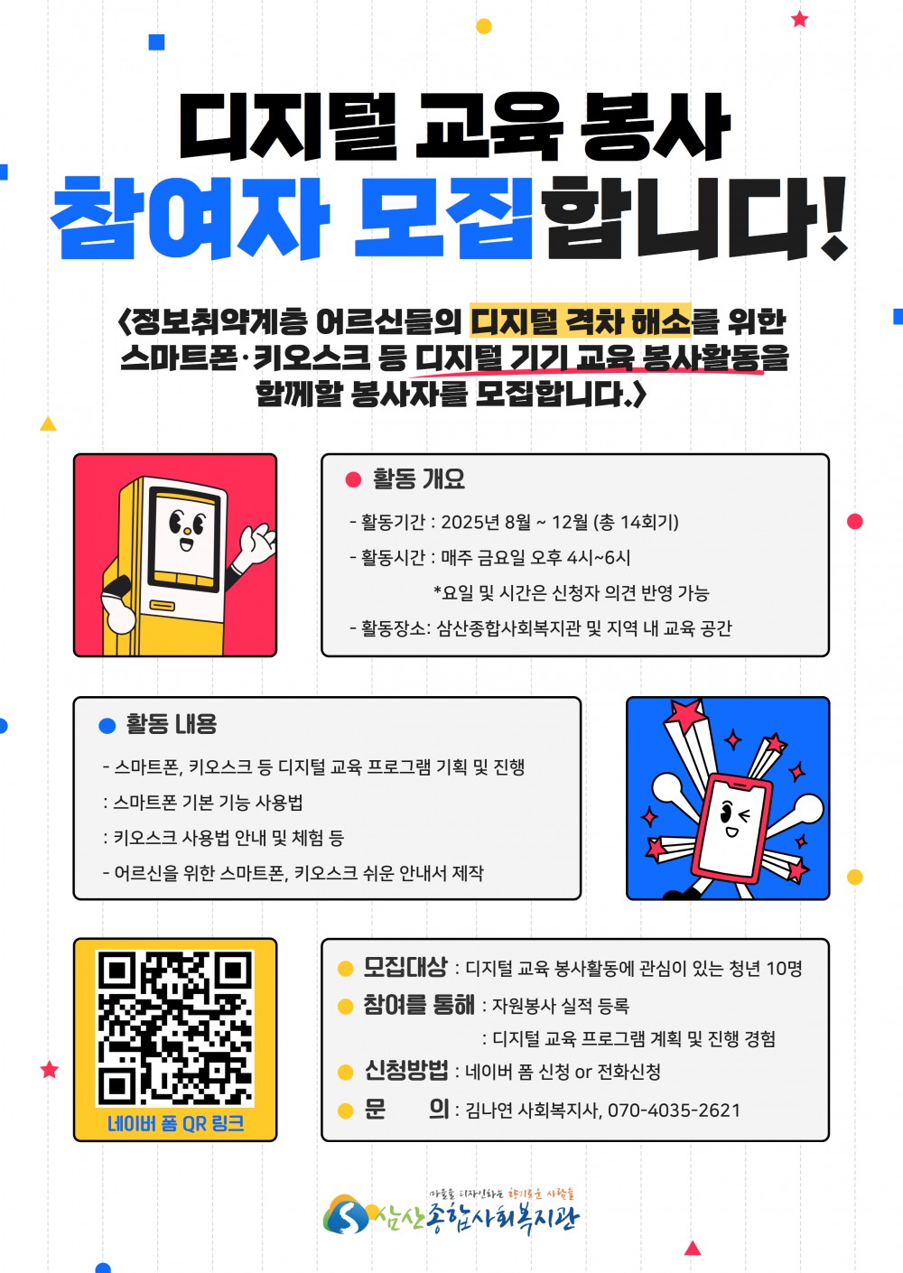 d2a9bc4e8a251e3ba5119860ebd1e35c_1755840