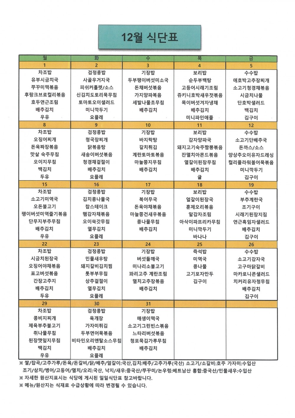 f7b413b45798ed0927a9e5ee58e09eea_1764898