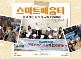 2025년 스마트배…