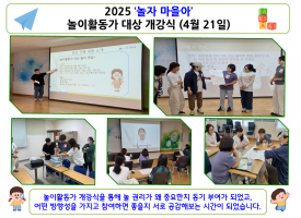 놀자마을아 놀이활동…