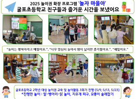 놀자마을아 찾아가는…