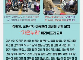 장애인, 교통약자 …